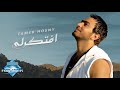 Tamer Hosny - Eftekerly | تامر حسنى - افتكرلي