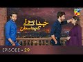 Juda Huay Kuch Is Tarah Episode 29 | HUM TV Drama | 30 September 2021