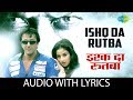 Ishq ka Rutba with lyrics | इश्क का रुतबा के बोल | Sanjay Dutt | Manisha Koirala
