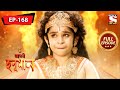 হনুমান এর চিন্তা কি? | মহাবলী হনুমান | Mahabali Hanuman | Full Episode - 168