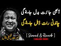 Aa Bhi Ja Rut Badal Jaye Gi [ Slowed & Reverb ] Nusrat Fateh Ali Khan#AliReact000