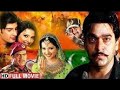 क्या एक इंडियन लड़का और पाकिस्तानी लड़की एक हो पाएँगे? सरहद पार की प्रेम कहानी | Romantic Hindi Movie