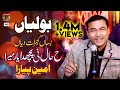 Hey Haal Nai Puchda Yaar Mera (Official Video) | Malik Amin Piyara | Tp Gold