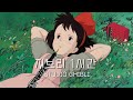 [oboe cover] 1Hours Studio Ghibli Animation OST No middle Ads