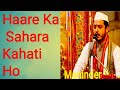 Haare Ka Sahara Kahati Ho By Maninder ji ~ Vaishno Devi top Bhajan _ navratri top bhajan