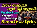 Ruwak Adenawa & Doba Mal Kalawe Karaoke with Lyrics Flashback Nonstop Without Voice Kapuge Karaoke