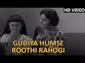 Gudiya Humse Roothi Rahogi Video Song (HD) | Dosti | Lata Mangeshkar Hit Songs | Laxmikant Pyarelal