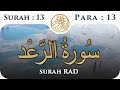 13 Surah Ar-Ra'd  | Para 13  | Visual Quran with Urdu Translation