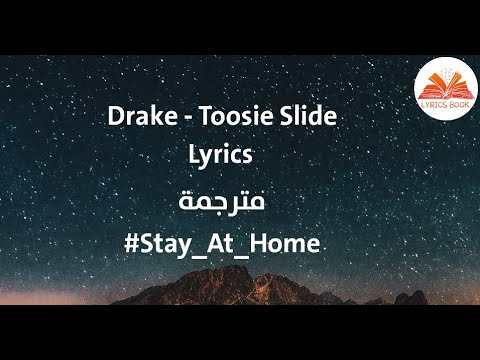 Drake Toosie Slide Lyrics مترجمة