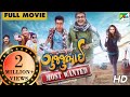 Gujjubhai Most Wanted Full Movie With Subtitles | HD 1080p | Siddharth Randeria & Jimit Trivedi