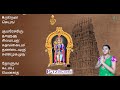Kandhar Alangaram - Naal En Seiyum | கந்தர் அலங்காரம் | Murugar Devotional Song - Tamil