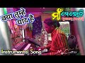 Kya Tumhe Yaad He / Instrumental Hindi Song / Maa Melody Junagarh Kld /@SOMNATHNAYAKOFFICIAL