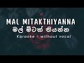 Mal Mitak Thiyanna (මල් මිටක් තියන්න )  Kasun Kalhara / Karaoke Without Voice