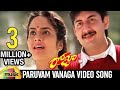 Roja Telugu Movie Songs | Paruvam Vanaga Video Song | Madhu Bala | Aravind Swamy | AR Rahman