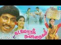 Kadalora Kavithaigal | Audio Jukebox | Ilaiyaraaja | Four S Musical Tamil