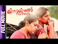 Minnaminungu - Malayalam Movie,Surabhi, Prem Prakash, Krishnan