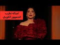 اصاله تطرب الجمهور | الكويتي بالغناء ب الكردي | فبراير الكويت 2024