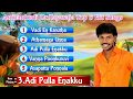 Anthakudi Ilayaraja | (Top 5)  | Tamil Songs | Audio  Jukebox | Best Hits Of Ilayaraja