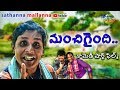 Manchigyndi Telugu Comedy Short Film | sathanna mallannna | Mallikharjun, Pothu Sathyam