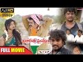 Bharatha Sainyam Latest Telugu Full Movie || Anjaneyulu, Pranahitha Naidu ||  2016 Telugu Movies