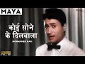 Koi Sone Ke Dilwala | Mohammed Rafi | Classic Hit Song | Maya 1961 | Dev Anand, Mala Sinha
