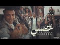 فيديو كليب - علي حسي مسيط نفسي - اسلام كابونجا - توزيع فيجو الدخلاوي - Official Music Video  2024