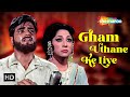 Gum Uthane Ke Liye | Mere Huzoor (1968) | Jeetendra, Mala Sinha, Raaj Kumar | Rafi Sad Songs