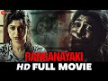 रंगनायकी Ranganayaki | Srinivas, Aditi Prabhudeva, Trivikram | Hindi Dubbed Superhit HD Movie 2019