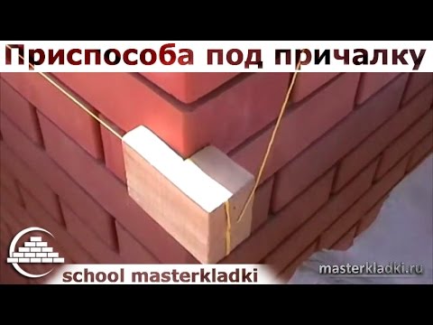 Причалку своими руками Причалку своими руками
