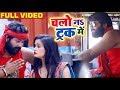 #Video - चलो नs ट्रक में - Chalo Na Truck Me - #Samar Singh , #Kavita Yadav - Bhojpuri Songs 2019