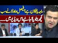 Who's Raja Babu? Faisal Vawda Told Everything! Find Out in This Video | Dunya News