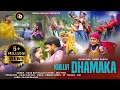 Kullvi Dhamaka | Dave Ram Kullvi | Dev Negi | Seua Nibhu Season | Sajan Niklu Bekar | Gaana Bajana