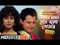 Kothay Rakhbo Prem Bolo Tomar | Surer Bhubaney | Bengali Movie Song | Asha Bhosle