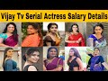 Vijay Tv Serial Actress One Day Salary Details 2022 | Vijay Tv | Serial Actress | Salary |
