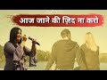 Richa Sharma || Aaj Jaane ki Zid Na Karo || Live Concert - Morari Bapu Ramkatha