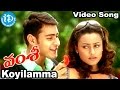 Koyilamma Paaduthunnadi Song || Vamsi Movie Songs | Mahesh Babu, Namrata Shirodkar | Mani Sharma