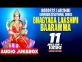 Bhagyada Lakshmi Baaramma Jukebox | Kannada Devotional Songs | Lakshmi Devi Songs|Devi Songs Kannada