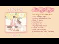 [Playlist] ♫ NHỮNG BÀI HÁT TIẾNG TRUNG SIÊU NGỌT NGÀO & DỄ THƯƠNG | Sweet Chinese Songs (TIKTOK)