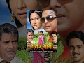 देवर भाभी - Devar Bhabhi - Pawan Singh - Pakhi Hegde - Super Hit Bhojpuri Full Movie