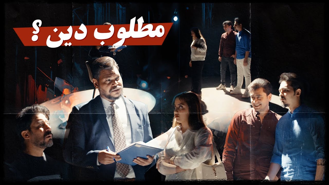 مو كل الدين فلوس ؟ | ولاية بطيخ الموسم العاشر