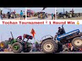 Tochan King 1 Round Win 🥇 // New Holland 3630 vs Johndeere 5050 D Tochan Tournament Sisauli