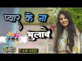 murla Le line Divya khopa viral full // New Theth Nagpuri Dj Song 2024 // प्यार के ना‌ भुलाबे!!