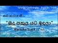 Mudu Pathula Yata Indala | මූදු පතුල යට ඉදලා - Karaoke Track