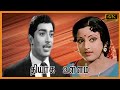 Thiyaga Ullam Tamil Movie | Muthuraman, Padmapriya Super Hit Classic Movie | Manorama, Surilirajan .