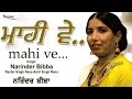 Mahi Ve | Narinder Bibba | Nupur Audio | latest Punjabi Songs