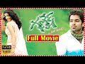 Ganesh Telugu Romantic Drama Movie | Ram | KajalAggarwal | PoonamKaur | RashmiGautam | Movie Express