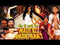 Maut Ki Aadhi Raat | Hindi Horror Movie | Kirti Sharma, Rajiv Raj, Sonali