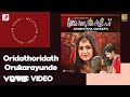 Athbhutha Dweepu - Oridathoridath Orukarayunde Lyric | M.Jayachandran | Prithviraj