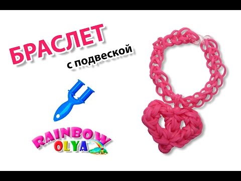 Ольга рейнбоу плетение из резинок фигурки Ольга рейнбоу плетение из резинок фигурки