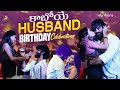 కాబోయే Husband Birthday Celebrations || Vasanthi Krishnan || Vasanthi Krishnan Vlogs || Strikers